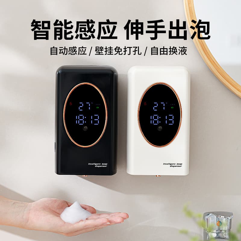 Automatic Sensor Smart Soap Dispenser Rechargeable Cleaning Antibacterial Soap Dispenser Digital Display Hand Sanitizer Wall-Mounted Mobile Phone Washing Machine