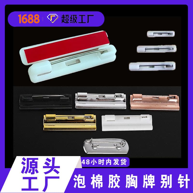 Employee Badge Pin Accessories Double-Sided Tape Pin Foam Tape Badge Backplate Acrylic All-in-One Pin