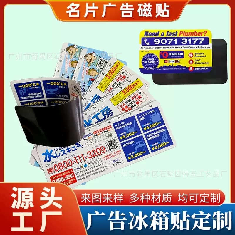 Manufacturer customized soft magnetic refrigerator magnets, car cartoon car stickers, magnetic stickers, coated paper refrigerator magnets, glue refrigerator magnets
