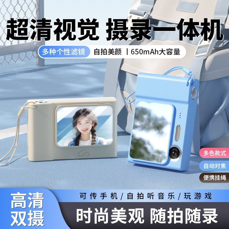 Cross-border CCD Student Entry-level HD Dual Recording Digital Camera Home Use Children's Photography Mini Camera