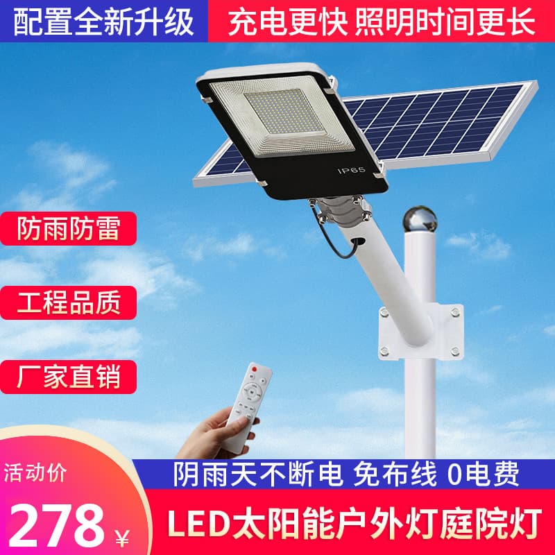 Solar Outdoor Light, Home Courtyard Light, New Rural Integrated LED High-Power Street Light, Super Bright Waterproof Wall Light
