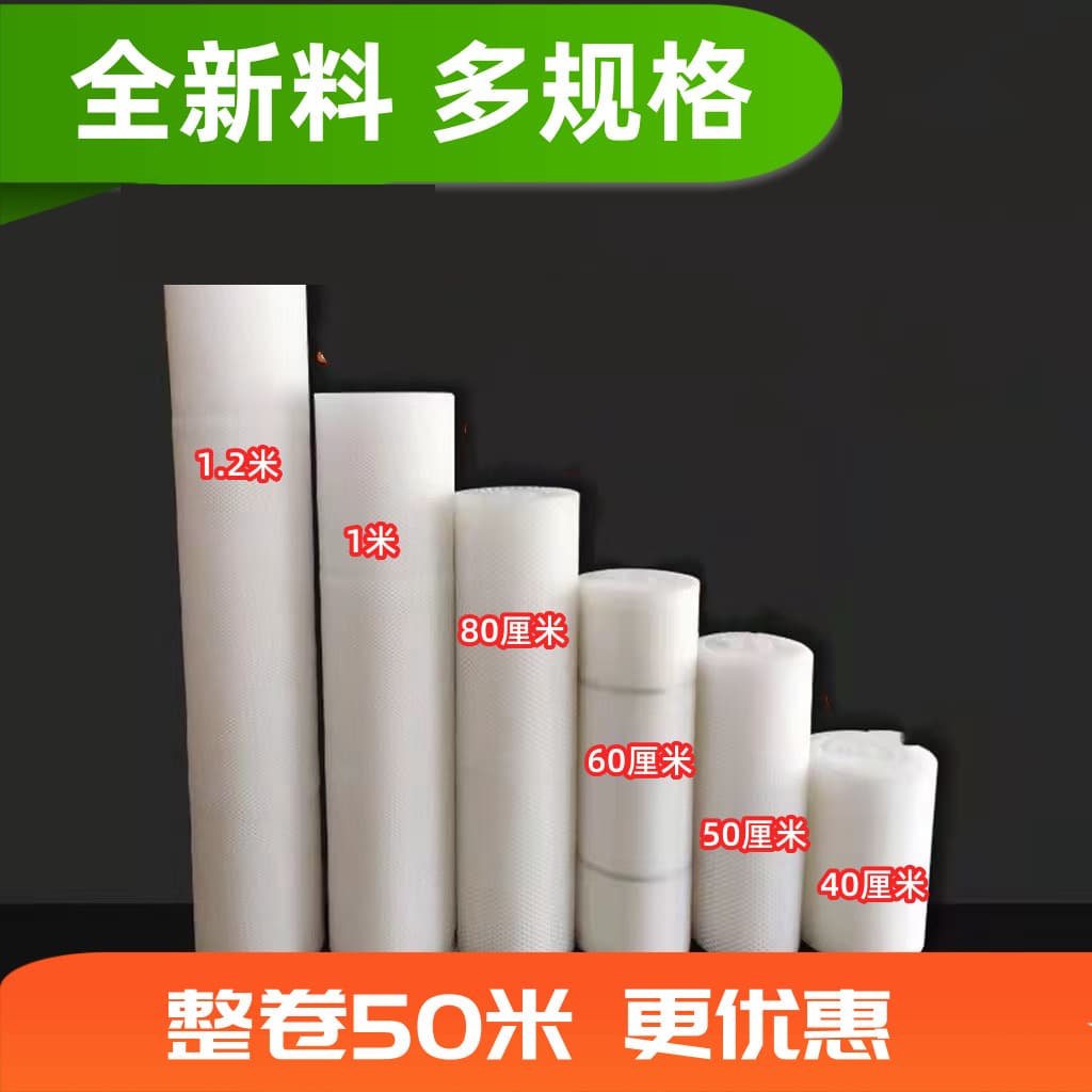 Thickened Balcony Safety Net for Fall and Leak Prevention, Plastic Flat Net, Pet Manure Leakage Mat Net, 50-Meter Roll