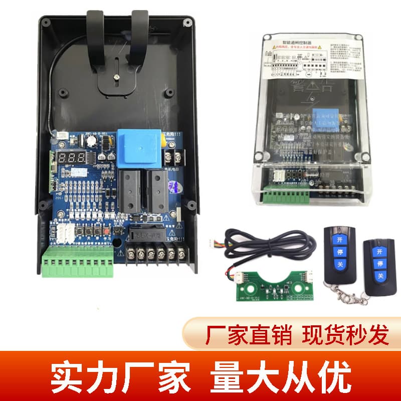 Jiehongchang JHCA9-E Barrier Gate Controller Parking Lot Community Multi-function Barrier Gate Mainboard Timing Barrier Gate Accessories