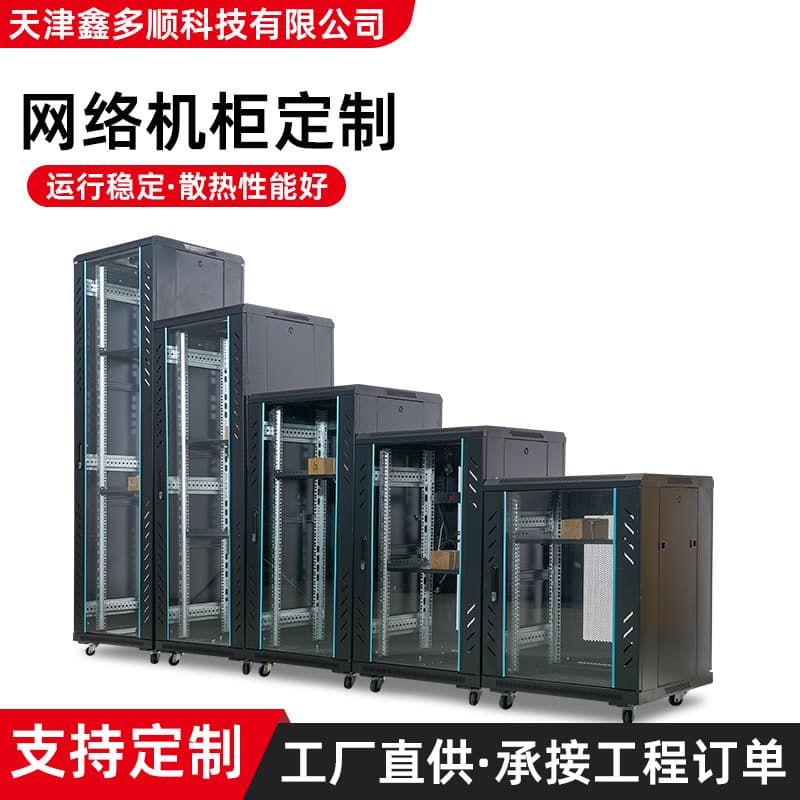 Deluxe network server rack manufacturer, glass door replaceable, source network rack manufacturer