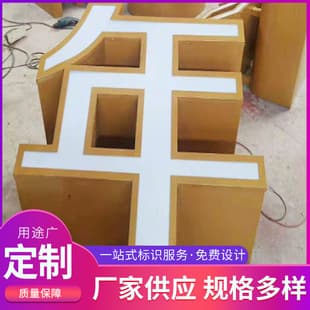 3D Slanted Raised Double-Sided Letters Commercial Landscape Characters Spiritual Fortress Signboard Light-Emitting Logo Characters Door Head Light Box