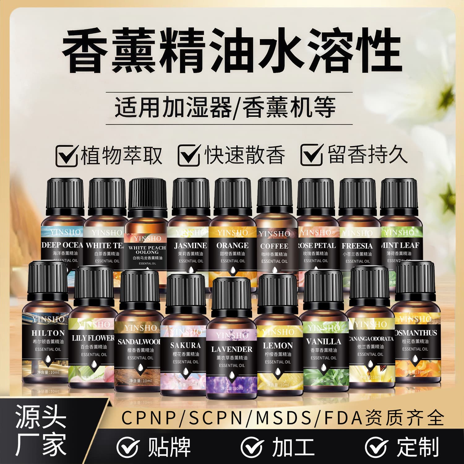 Wholesale Flameless Aromatherapy Essential Oil Home Air Freshener Water-Soluble Essential Oil Diffuser Refill Manufacturer