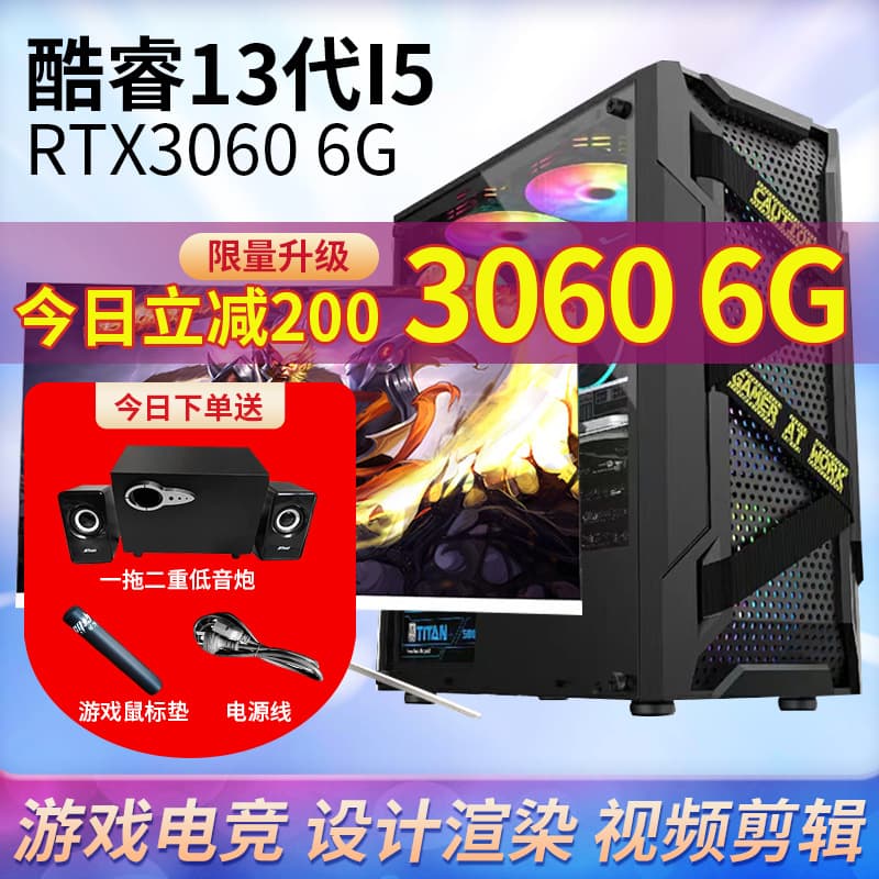 Core 2023 Edition Ten-Core i5/i7 Level RTX3060 Live Streaming E-sports Complete Set Desktop Computer Host