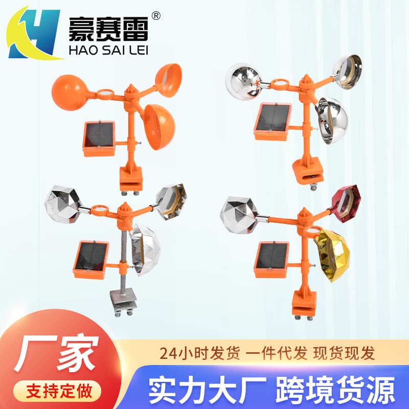 Factory Wholesale Wind Reflective Orchard Bird Repeller for Power Line Safety and Solar Voice Deterrent