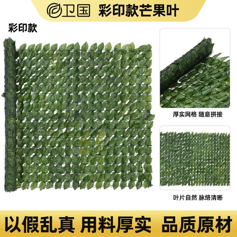 Artificial Fence Panel Simulation Greenery Leaf Decoration for Outdoor Garden Cross-border Decoration
