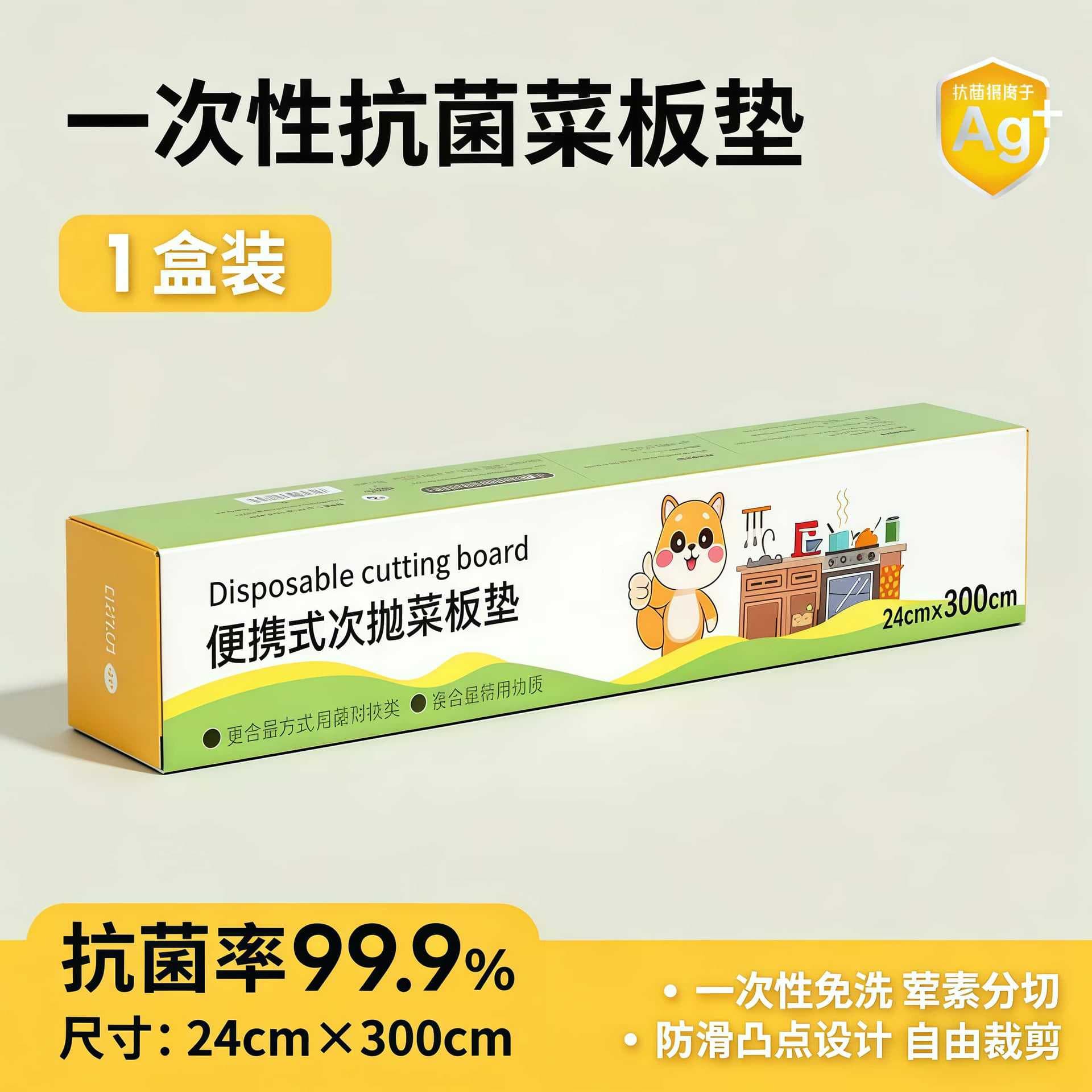 Disposable Antibacterial Cutting Board Mat for Home Kitchen Meat Cutting, EVA Chopping Board Mat for Baby Food, Oil-Proof and Non-Slip Countertop Pad