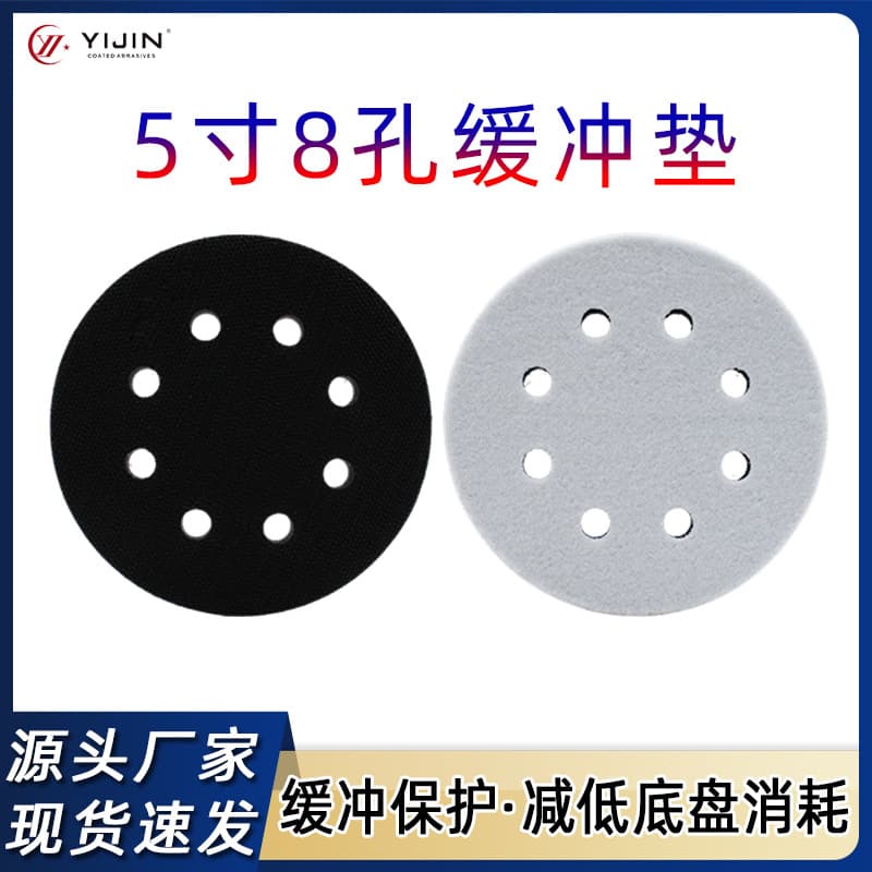 Spot cross-border 5-inch 8-hole buffer pad, sand plate protection pad, paint polished soft pad, air machine self-adhesive sponge pad