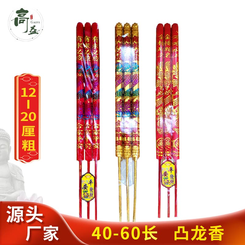 Convex Dragon Incense 40/50/60 Length 12cm 20cm Thick Gourd Head Temple Shrine Buddha Incense High Incense Stick Convex Character Incense