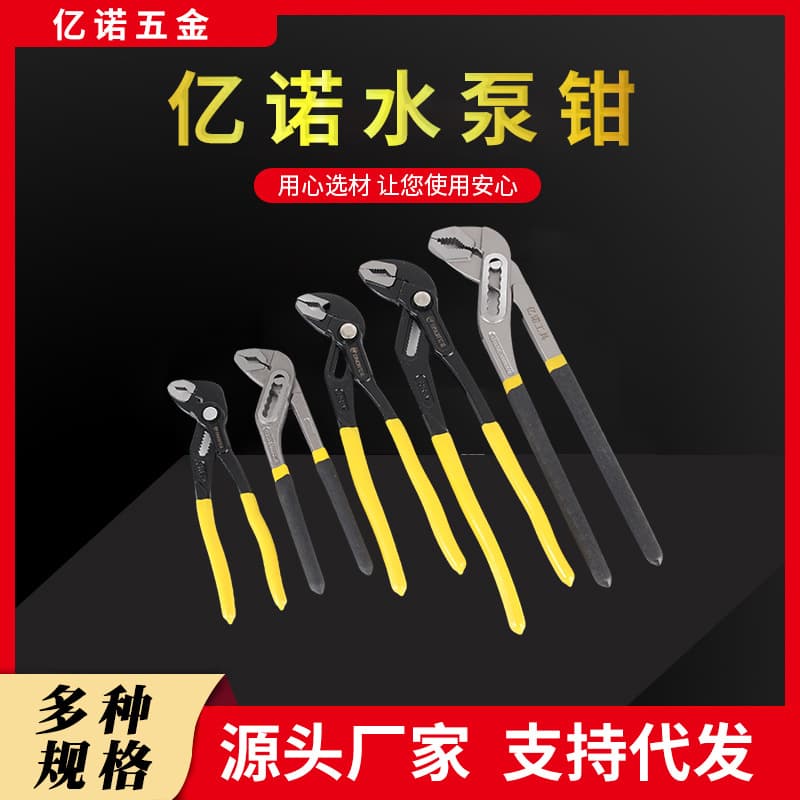 Yinuo water pump wrench, large multi-functional pipe wrench, adjustable wrench, universal large-mouth plumbing pipe wrench, large opening pliers
