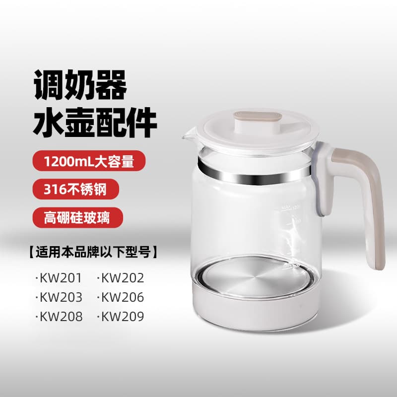 1.2L Large Capacity Borosilicate Glass 2-in-1 Milk Warmer Kettle Accessories, Check Compatibility Before Purchase (Note Model Fit)