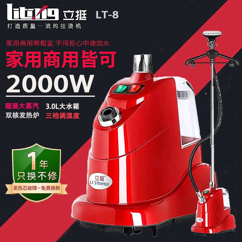 A straight and straight Jiemei vertical steam garment store clothing store commercial household ironing machine and electric iron manufacturer direct sales