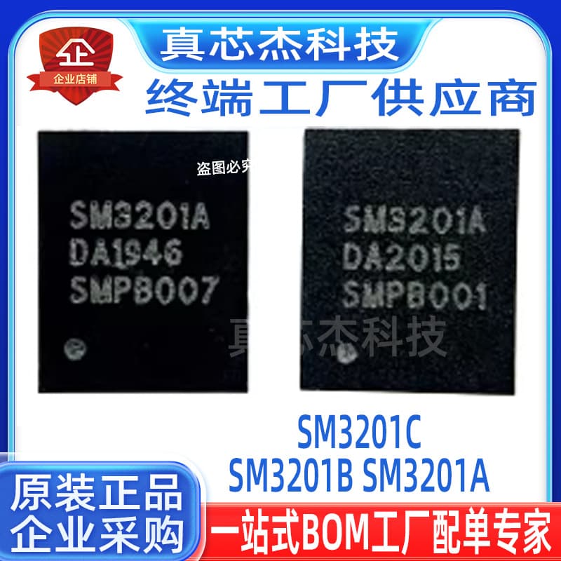 New SM3201C SM3201B SM3201A QFN36 LCD chip
