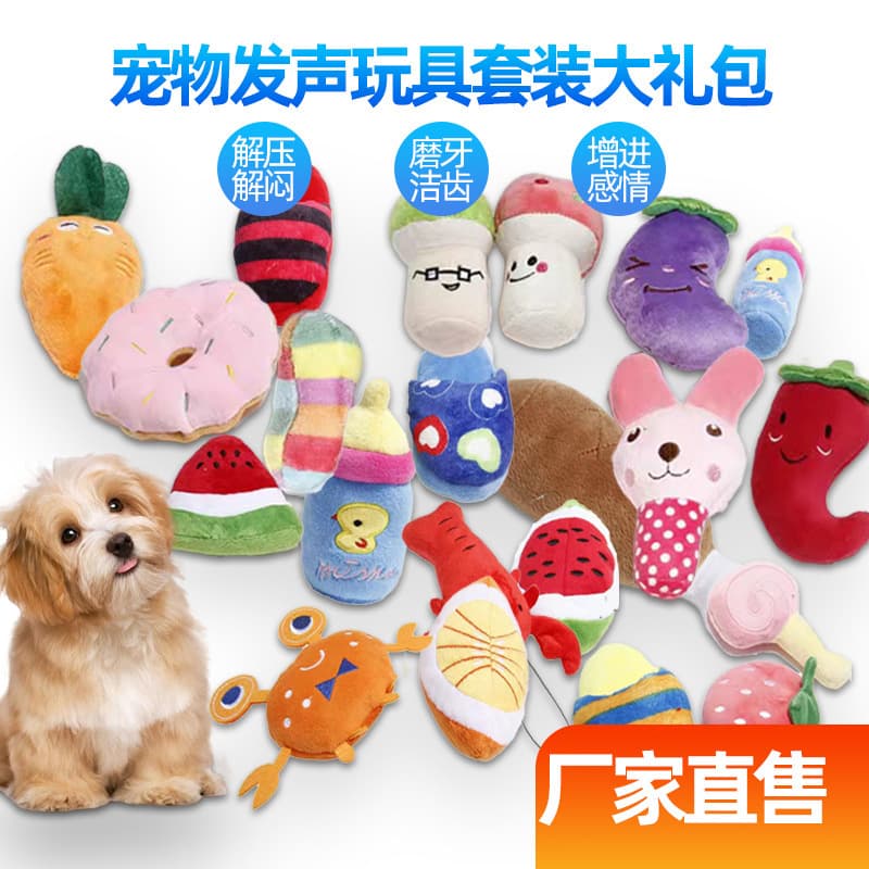 Pet Toy Plush Squeaky Toy Pet Gift Set Squeaky Dog Toy Pet