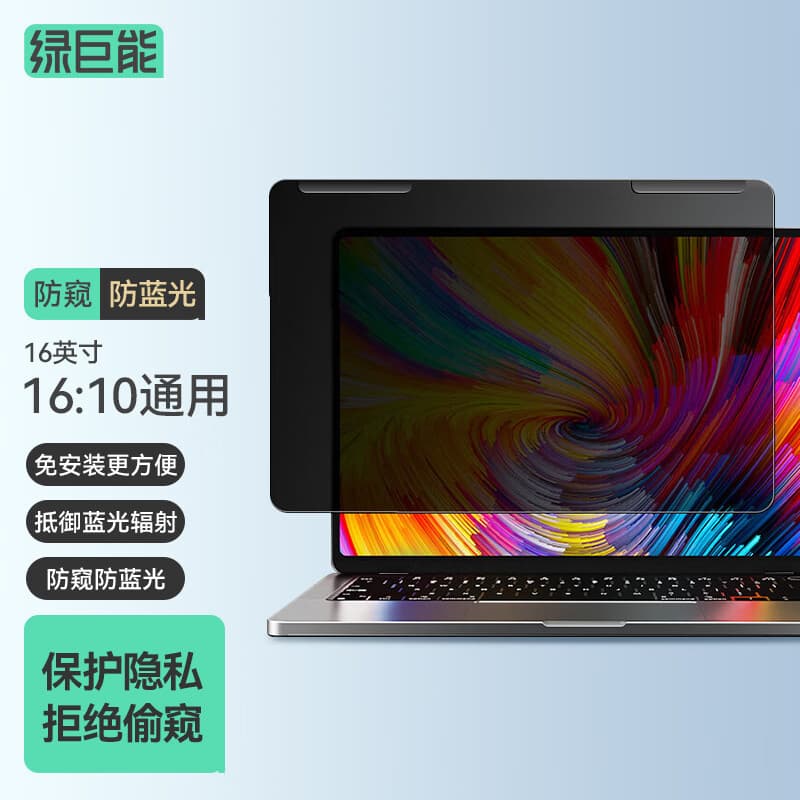 Llano Lvjuneng computer display screen acrylic hanging isolation baffle anti-blue light anti-peep film