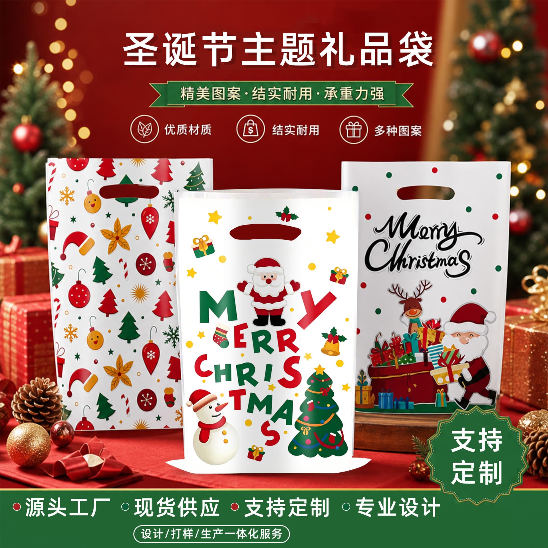 Cross-border manufacturer customized Christmas gift bags, party supplies, candy bags, holiday decorations, Christmas portable return gift bags