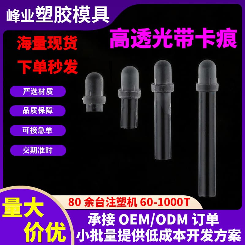 Semi-Round Head F5 Light Guide 5mm Product, SMD Transparent Light Guide Rod with Notch, LED Bead PLG-D