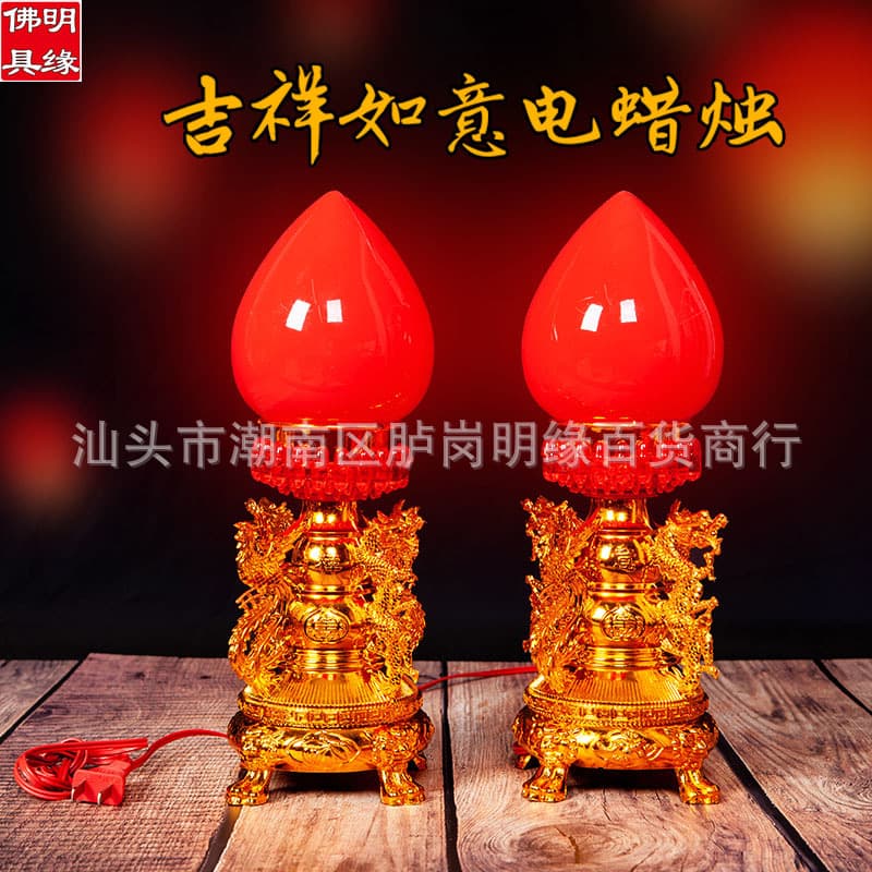 Mingyuan Buddhist Supplies Altar Lamp Buddha Lamp Auspicious Lamp Wealth God LED Lamp Religious Altar Lamp Home Use
