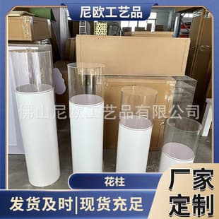 Wedding Decoration Aisle Pillar Flower Stand, 3D Cylinder Column for Venue Setup, Cake Pillar
