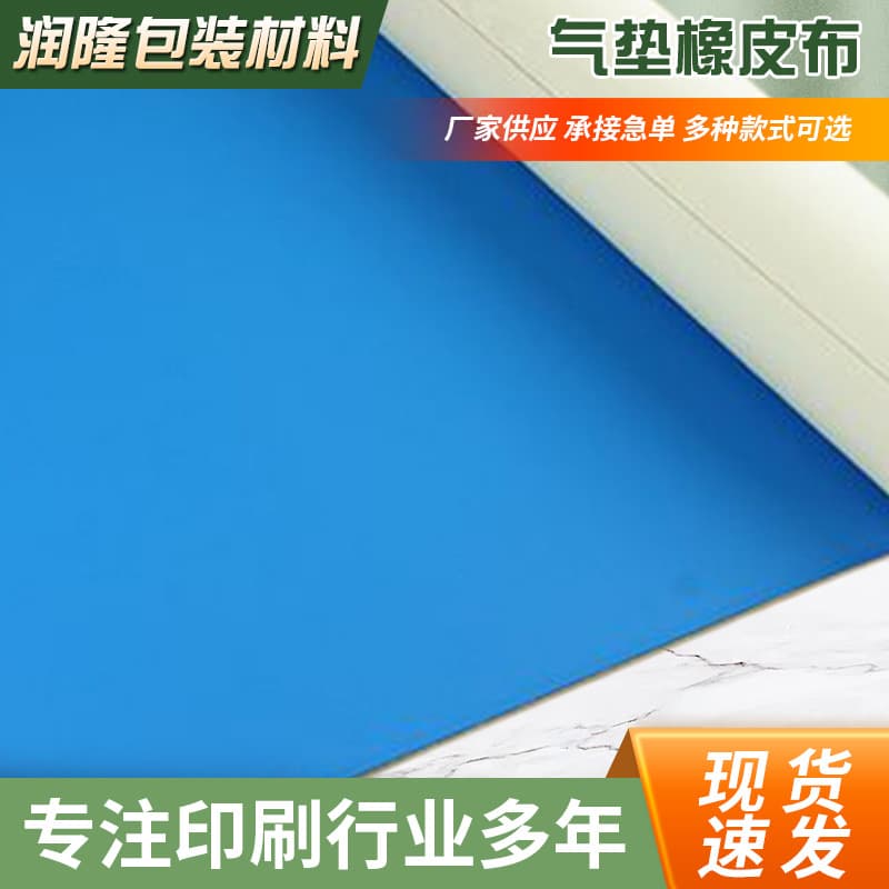 Blanket, Air Cushion Blanket, Joint Venture Blanket, Bulk Discount, Imported Blanket, UV Blanket