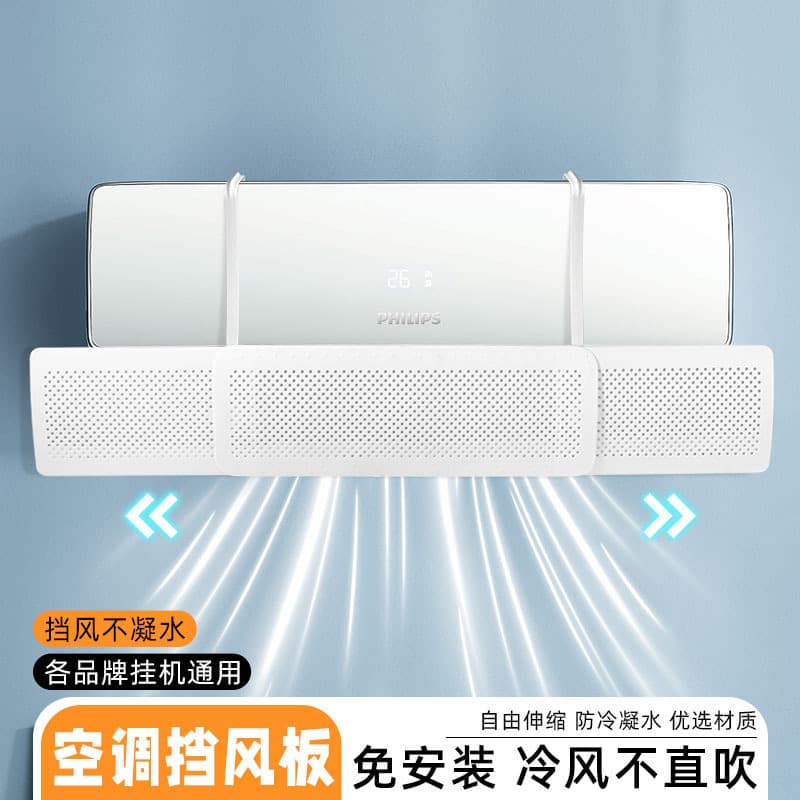 Air Conditioner Wind Deflector Anti-Direct Blow No Installation Cold Air Outlet Baffle Wind Shield Guide Cover Wall-Mounted Universal