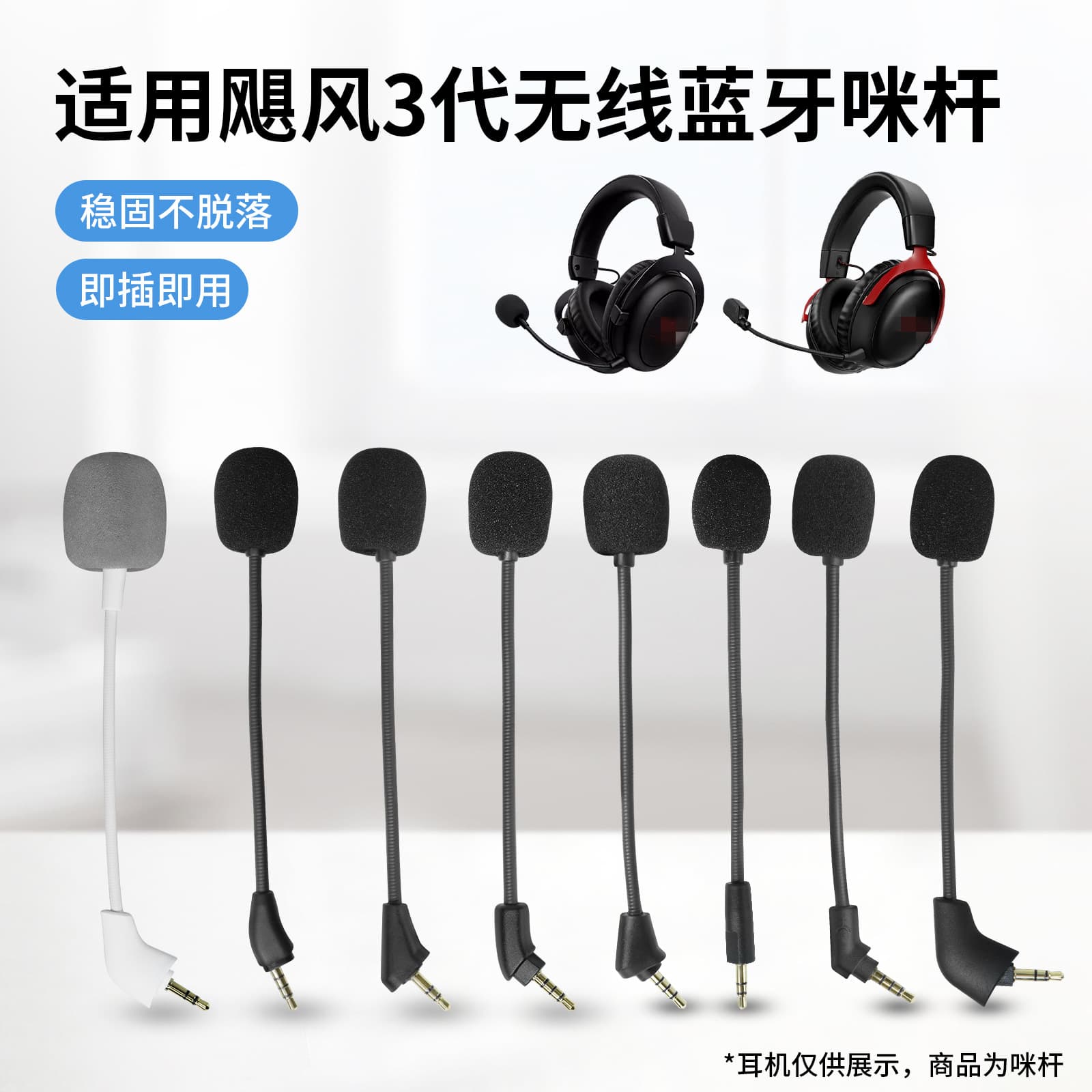 Suitable for Kingston Hyperx Cloud Series Microphone, Logitech G733 433, Razer Blackshark V2 Microphone