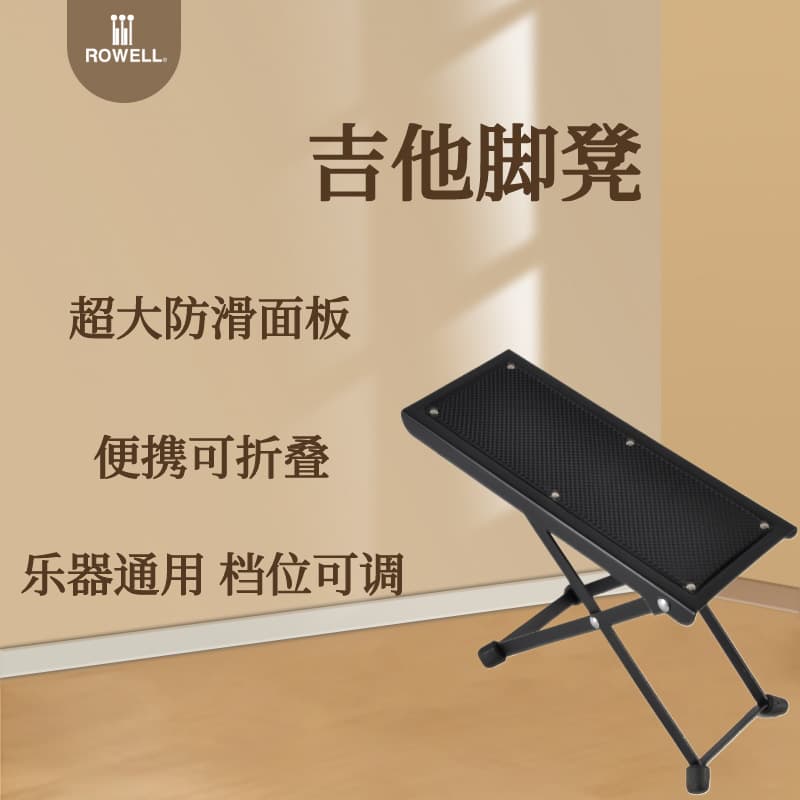 Guitar Foot Stool, Classical Guitar Foot Pedal, Folk Electric Guitar Foot Rest, Adjustable Foot Stool, Instrument-Specific Stool