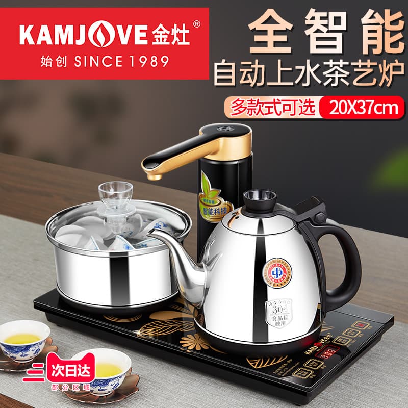 Jinzao K9 Fully Automatic Electric Kettle for Tea Brewing, Integrated Electromagnetic Kettle and Tea Set