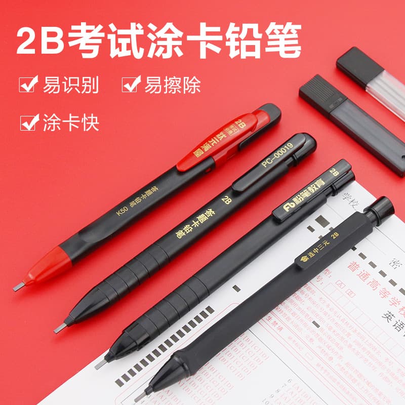 Pencil+Lead+Eraser Examination Card Pencil 2B Mechanical Pencil Customized LOGO Printing Automatic Pen