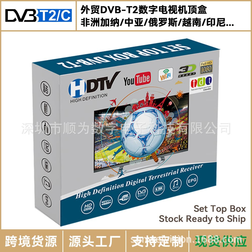 Foreign trade spot DVB-T2 digital TV box, DVBT2 set-top box for Ghana, Indonesia, Russia and Central Asia