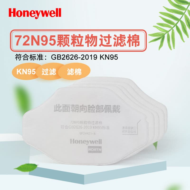 Honeywell 72N95 Filter Cotton KN95 Dust Mask Industrial Dust Grinding Coal Mine Mouth and Nose Cover Breathable