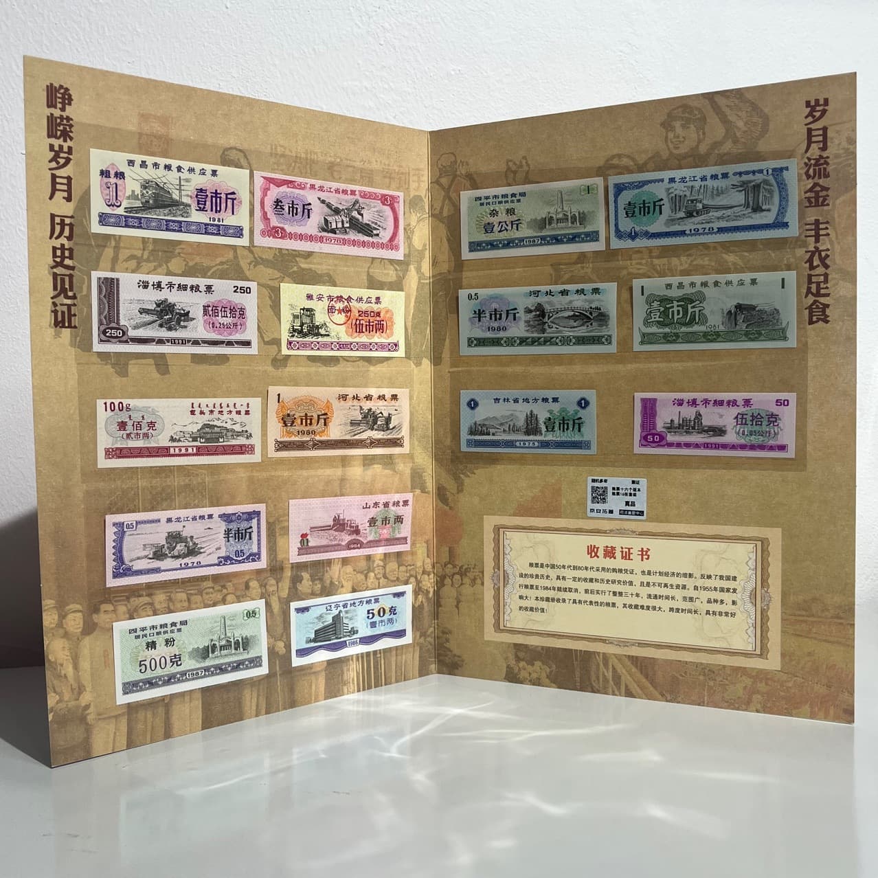 16 Food Coupons, Judicial Appraisal Grading, Guaranteed Authentic and Antique, Live Shipping and Distribution, Supply Wholesale