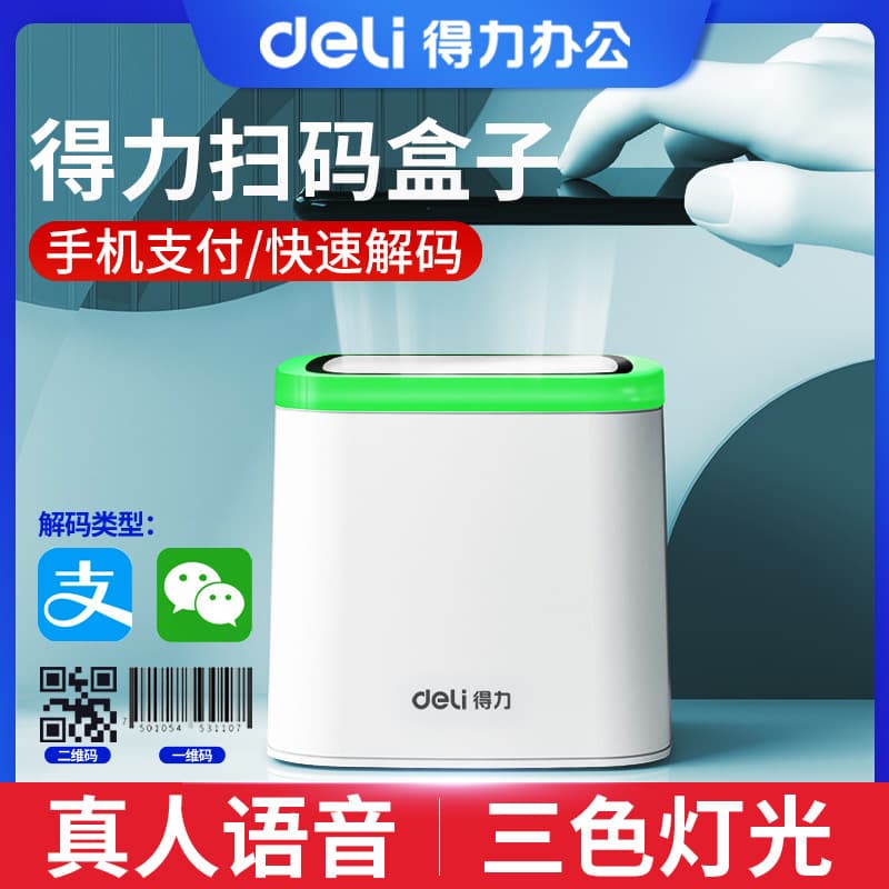 Deli 14964 Barcode Scanner for Supermarket Checkout, QR Code Electronic Payment Scanning Gun, Payment Scanning Box