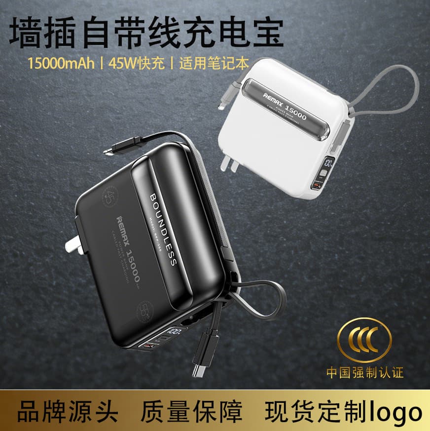 3C certified super fast charging built-in AC wall plug 15000mAh power bank large capacity mobile power supply with printed logo