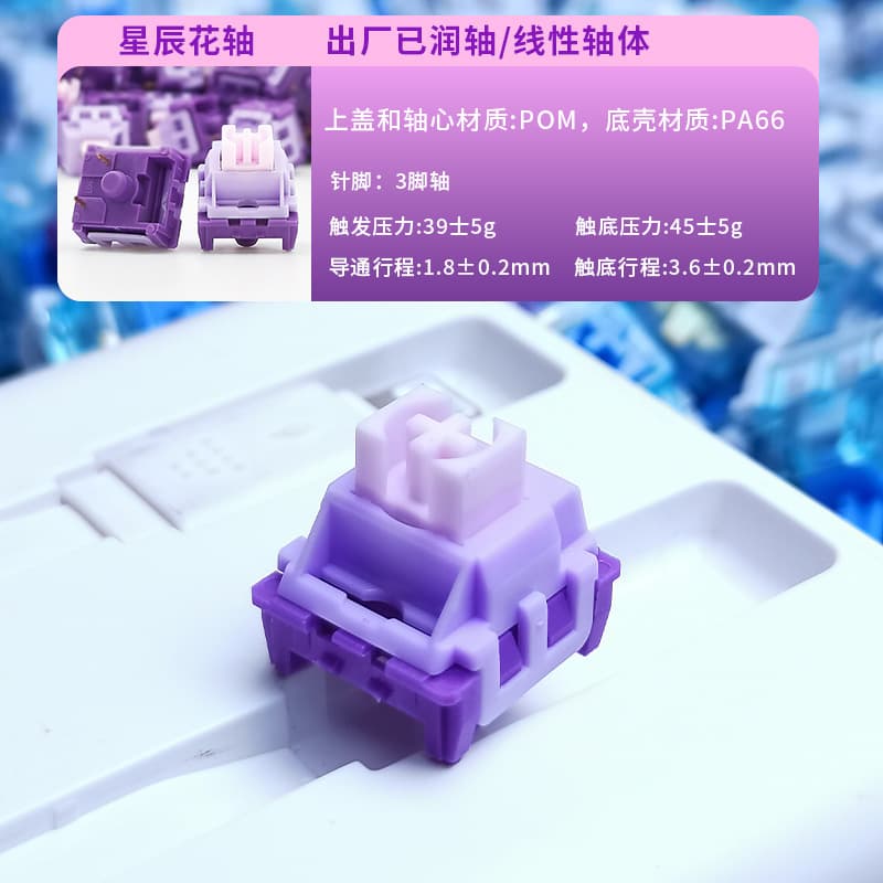 Starflower V1 early bottom-out linear 3-pin mechanical keyboard standard pressure dust-proof wall HIFI sound