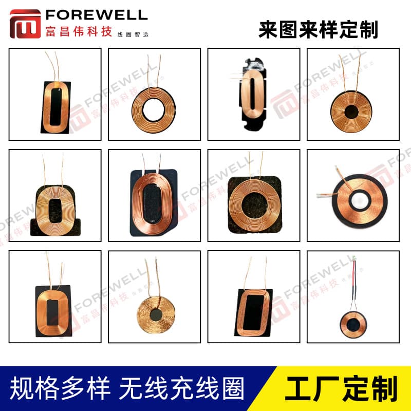 Wholesale wireless charging coil, electric toothbrush Bluetooth headset watch coil wireless charging coil, supports prototyping