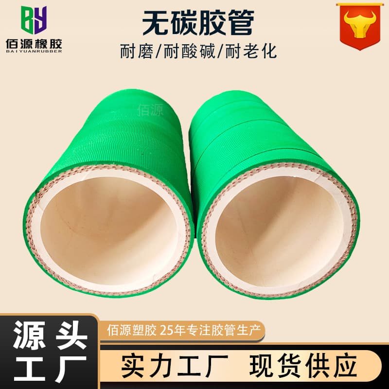 Carbon-free and non-magnetic hose, carbon-free insulated hose for medium frequency electric furnaces, carbon-free hose for conveying cooling water