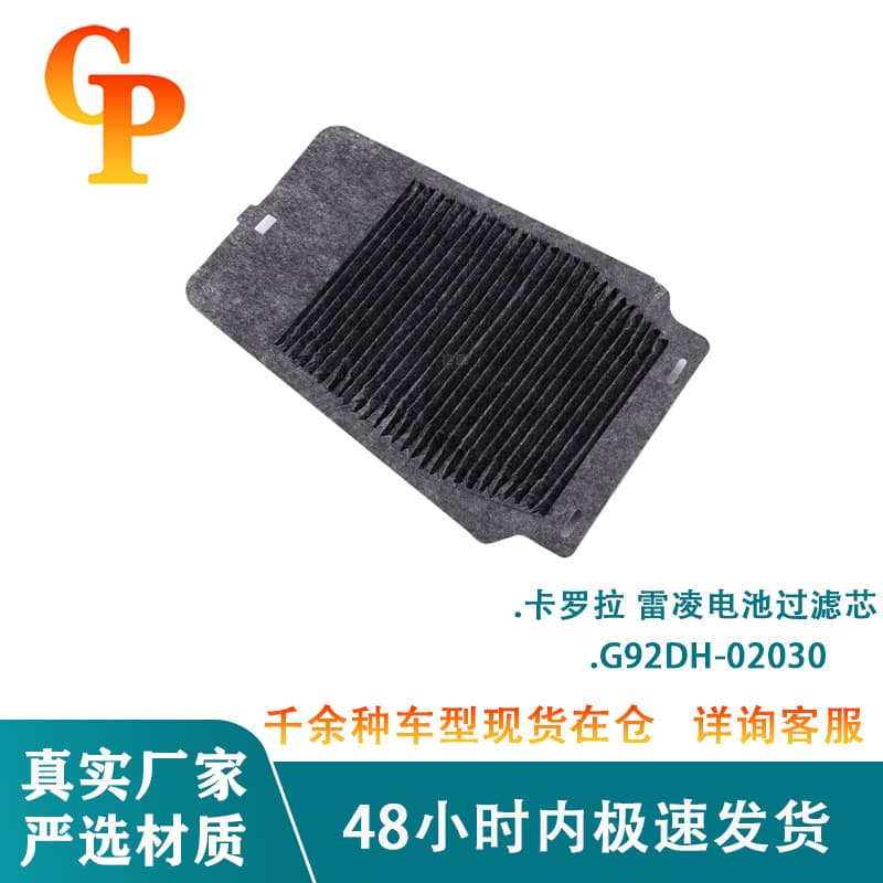 Compatible with G92DH02030 Toyota 2019 Corolla Levin Hybrid Battery Filter and Hybrid Battery Cooling Filter