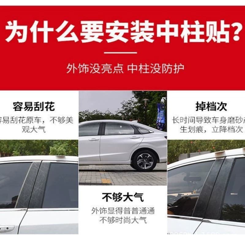 Fit for Volkswagen Golf 4 5 6 7 8 Passat Magotan Tiguan Touran Modified Window Trim Black Center Pillar Sticker