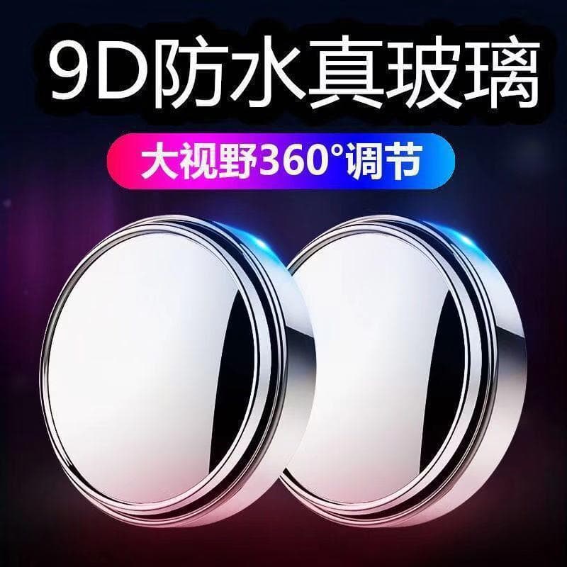 Small Round Mirror Car Rearview Blind Spot Auxiliary Mirror Reflective Mirror Adhesive Suction Cup Type Ultra Clear Mirror