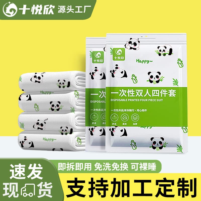 Business trip disposable bed four-piece set hotel sheets quilt cover pillowcase travel set portable disposable supplies