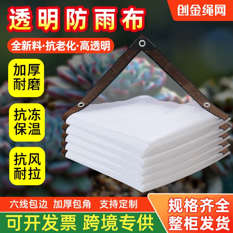 Transparent rainproof tarp with edged and punched holes, thickened greenhouse film, balcony outdoor dustproof plastic sheet, durable windproof waterproof fabric