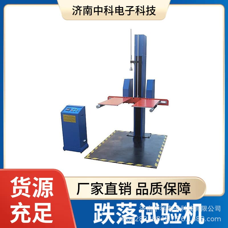Plastic Infusion Bottle Drop Tester Chinese Pharmacopoeia 2025 Edition Package Impact Resistance Strength Testing Equipment