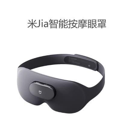 Mi Jia Smart Massage Eye Mask Massager Device for Office and Home Use, Soothes Eye Fatigue with Hot Compress and Relaxation Massage