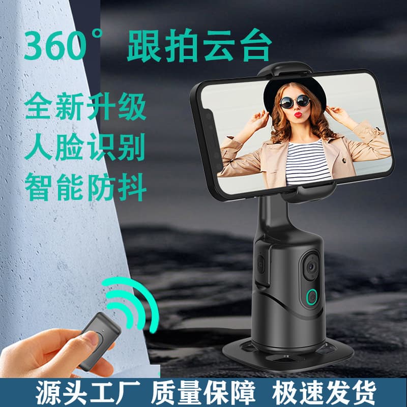 AI Face Tracking Smartphone Gimbal, Fully Automatic Follow-Shooting Device for TikTok Live Streaming, Selfie, 360 Rotation Vlog