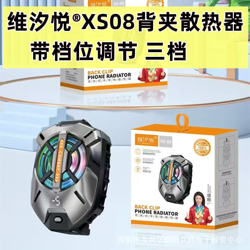 Weixiyue XS Popular AI Variable Frequency Phone Cooler Semiconductor Icing Magnetic Live Streaming Refrigeration Cooler for Kuaishou