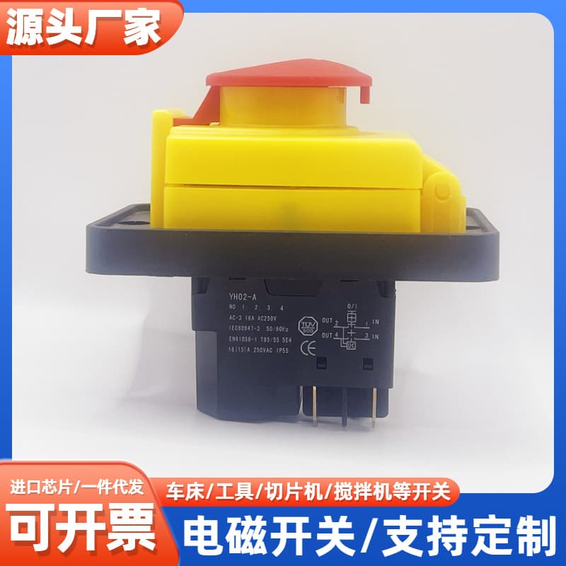 YH02-A Electromagnetic Switch 220V Push Button Switch KLD28 28A Slicer Switch KJD17 with Protective Cover